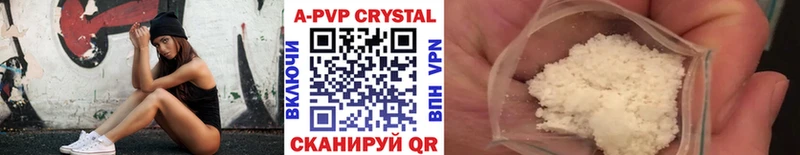 A PVP Crystall  что такое наркотик  Межгорье 