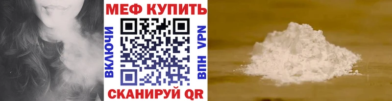 Мефедрон кристаллы  Межгорье 