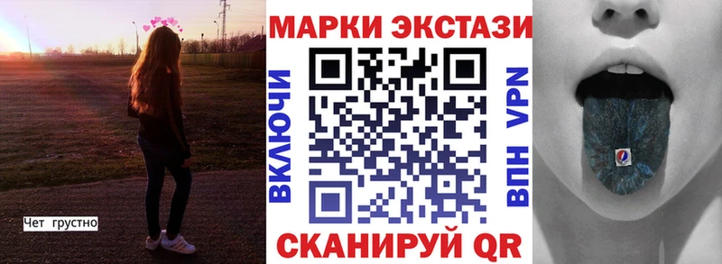 Марки N-bome 1,8мг  купить закладку  Межгорье 